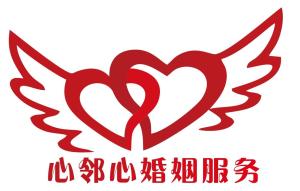 成都心鄰心婚姻服務(wù) 專業(yè)禮儀，締造完美婚禮