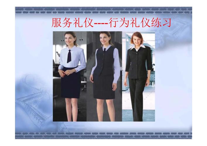婚姻介紹服務(wù)中的服務(wù)禮儀 專業(yè)、尊重與溫度