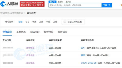 雷軍卸任小米有品公司董事仍持股70%，聚焦核心業務布局